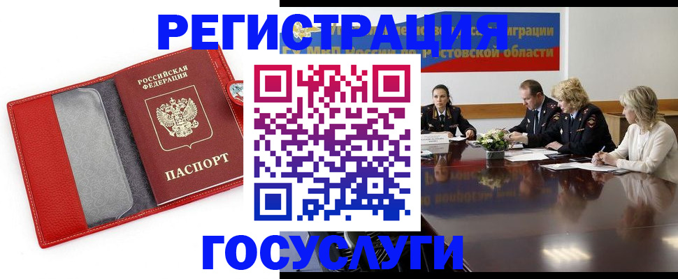 прописка поиск в Алагире
