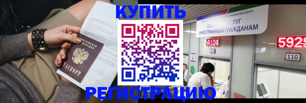 прописка для военкомата в Алагире